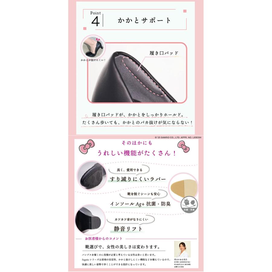 ムーンスター スガタ サンリオ パンプス レディース 痛くない ハローキティ コラボ ワイズ1E 歩きやすい 7cmヒール 静音リフト 疲れない 抗菌 防臭 軽量設計 MS_8