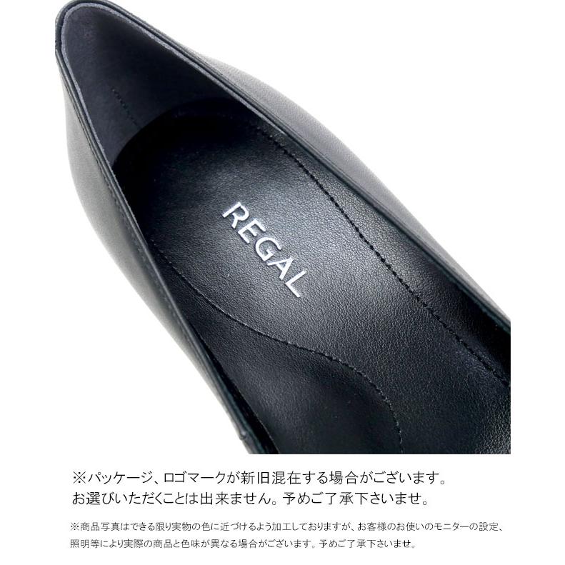 REGAL（リーガル） 晴雨兼用 プレーンパンプス レディース 撥水レザー 