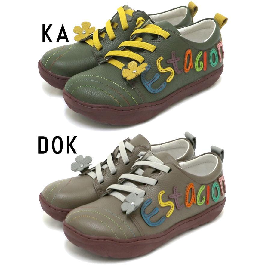 エスタシオン カラフルロゴ ベージュスニーカー Estacion・エスタシオン】 スニーカー 本革 レディース 歩きやすい
