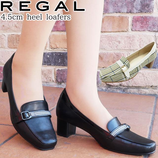 REGAL リーガル 大きいサイズ 25.5cm 26cm レディース パンプス