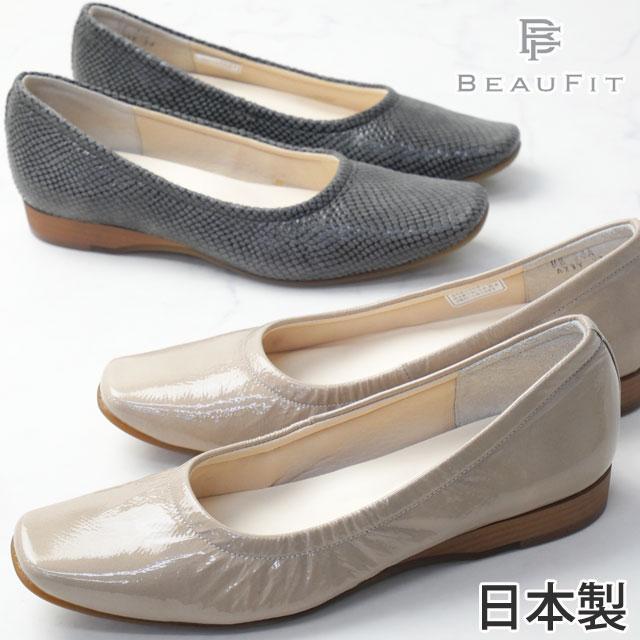 REGAL リーガル BEAUFIT ビューフィット パンプス 24.0 3E REGAL リーガル BEAUFIT ビューフィット パンプス 24.0 3E 楽天