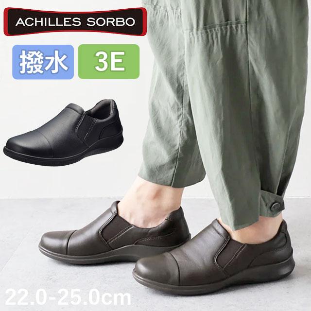 アキレス（achilles） ソルボ スリッポン レディース 撥水 履きやすい
