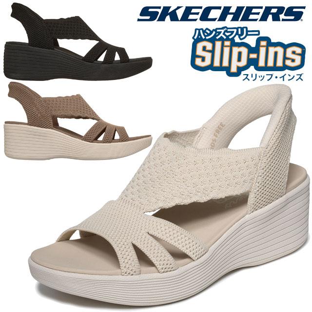 SKECHERS（スケッチャーズ） スリップインズ 厚底 サンダル レディース