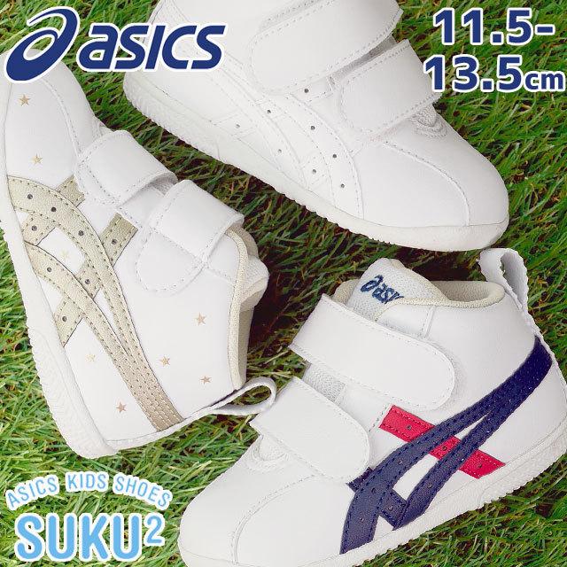 アシックス Asics 男の子 女の子 子供靴 ベビー キッズ スニーカー アミュレ ファースト Sl スクスク ベビーシューズ ファーストシューズ 1144a223 101 100 白 シューマートワールド 通販 Paypayモール