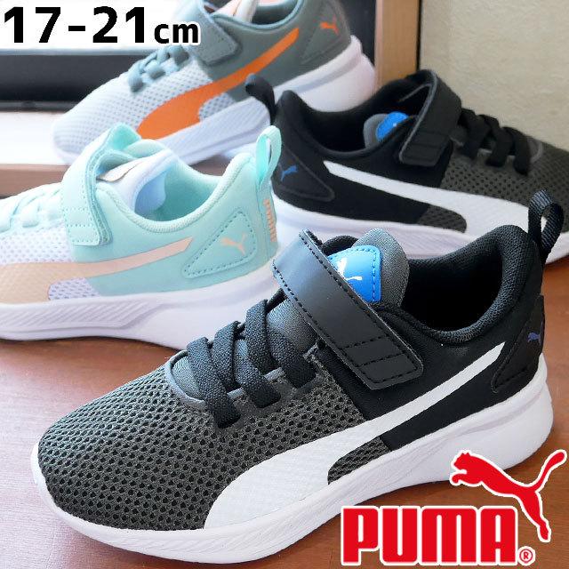 プーマ Puma 男の子 女の子 子供靴 キッズ ジュニア スニーカー フライヤーランナー カラー ツイスト Vps ベルクロ ローカット 運動靴 12 白 13 14 シューマートワールド 通販 Paypayモール