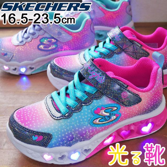 スケッチャーズ 女の子 子供靴 キッズ ジュニア スニーカー 光る靴 ライトアップスニーカー Sライツ フラッターハート ライツ シンプリーラブ l I18 19 l シューマートワールド 通販 Yahoo ショッピング