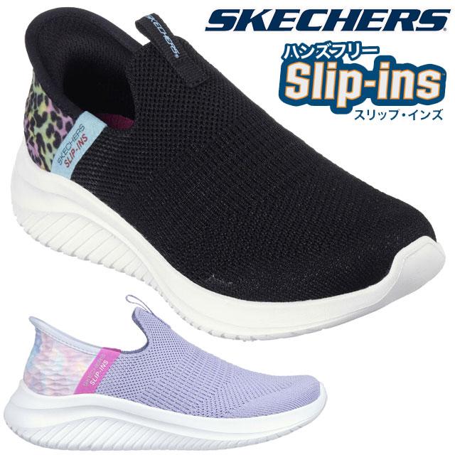SKECHERS スケッチャーズ ハンズフリー スリップインズ SKECHERS スケッチャーズ ハンズフリー スリップインズ