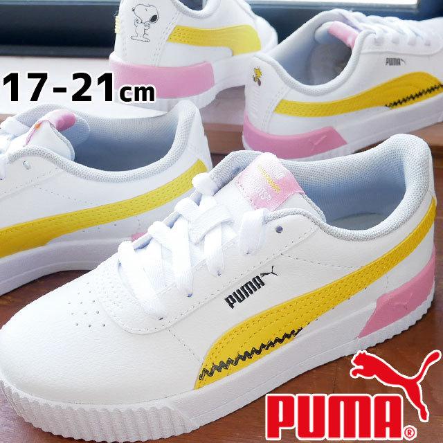 プーマ Puma 女の子 子供靴 キッズ ジュニア スニーカー ピーナッツ キャリーナ Ps スヌーピー コラボ ローカット キッズシューズ 運動靴 01 白 シューマートワールド 通販 Paypayモール