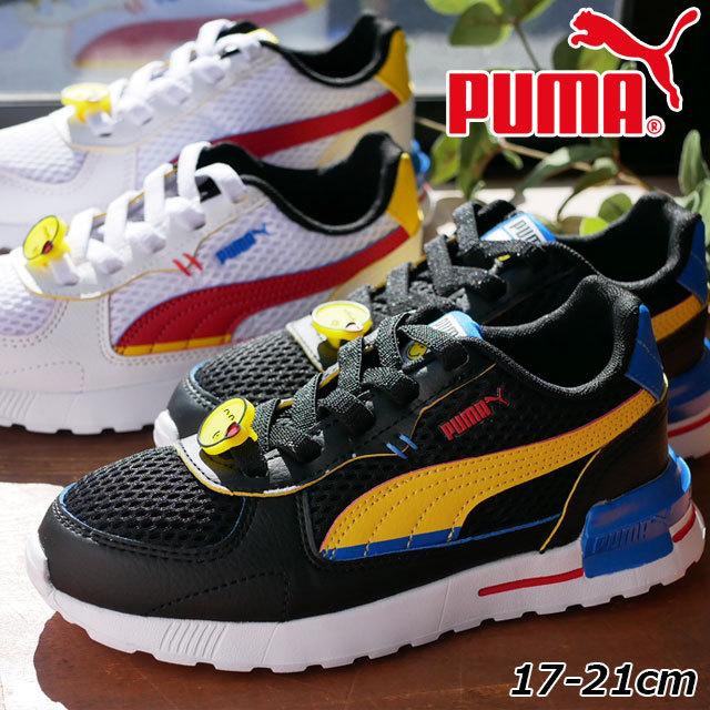 プーマ スニーカー Puma 男の子 女の子 子供靴 キッズ ジュニア スマイリーワールド グラビトン Sw Ac Ps スマイリー コラボモデル ローカット スマイル I18 19 シューマートワールド 通販 Yahoo ショッピング