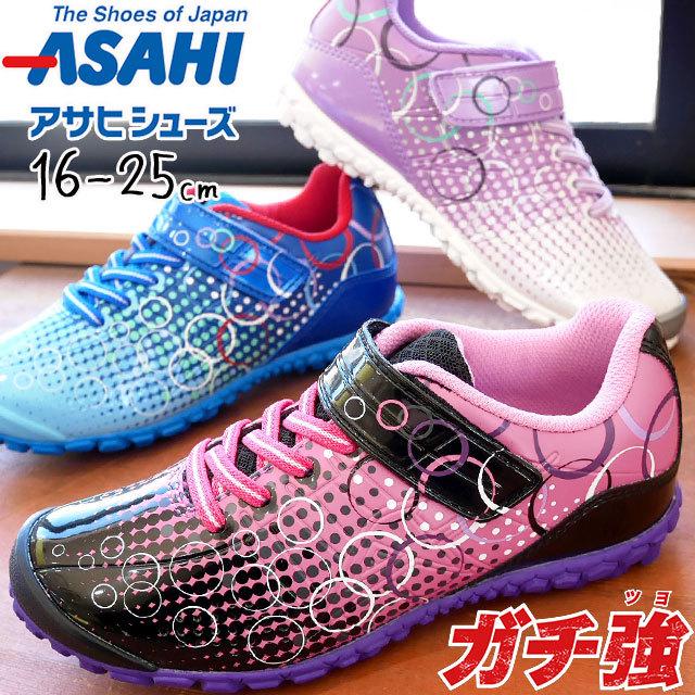 アサヒ Asahi ガチ強 女の子 子供靴 キッズ ジュニア スニーカー ベルクロ ローカット キッズシューズ 運動靴 J036 ブラック 黒 サックス ホワイト 白 シューマートワールド 通販 Paypayモール