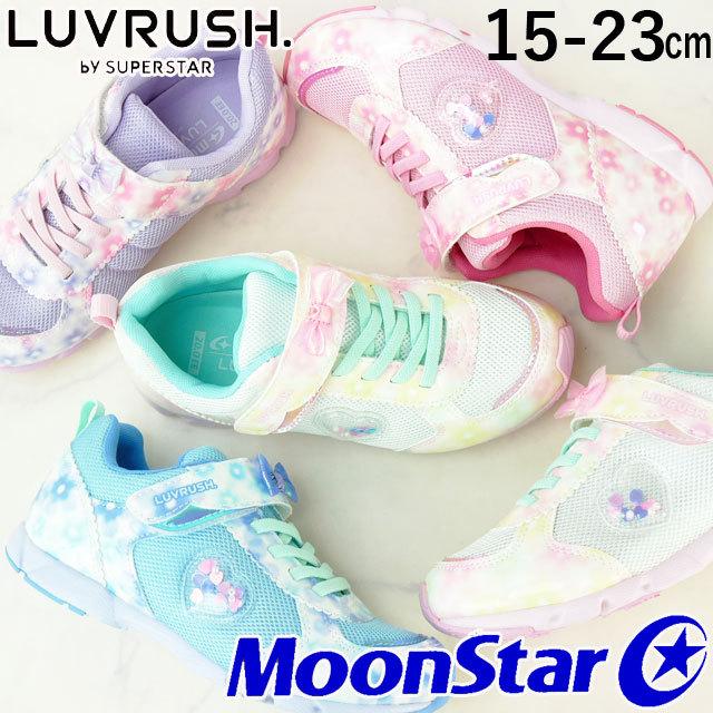 ムーンスター ラブラッシュ LUVRUSH by スーパースター 女の子 子供靴 キッズ ジュニア スニーカー ベルクロ ローカット パワーバネ 抗菌 防臭 軽量 LV1101｜smw