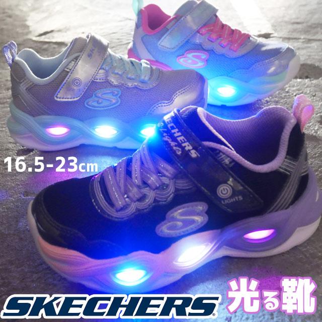 SKECHERS（スケッチャーズ） 光る靴 スニーカー キッズ 女の子