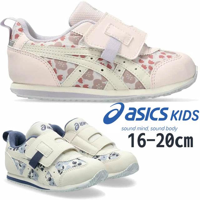 SUKUSUKU（ASICS） アシックス スクスク スニーカー キッズ 女の子