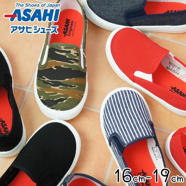 アサヒ ASAHI 男の子 女の子 子供靴 キッズ ジュニア スリッポン P108 ブラック デニム レッド ストライプ カモフラ スニーカー メイドインジャパン 日本製｜smw