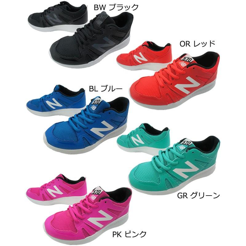 ニューバランス New Balance スニーカー 男の子 女の子 子供靴 キッズ ジュニア Yk570 ローカット 紐靴 シューレース 通園 通学 運動靴 シューマートワールド 通販 Paypayモール
