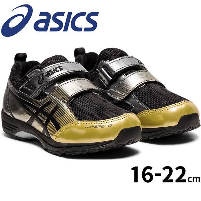 ASICS アシックス 男の子 子供靴 キッズ ジュニア スニーカー ASICS アシックス 男の子 子供靴 キッズ ジュニア スニーカー