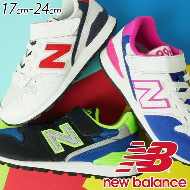 ニューバランス New Balance スニーカー 男の子 女の子 子供靴 キッズ ジュニア Yv996 ベルクロ ローカット 運動靴 キッズシューズ シューマートワールド 通販 Paypayモール