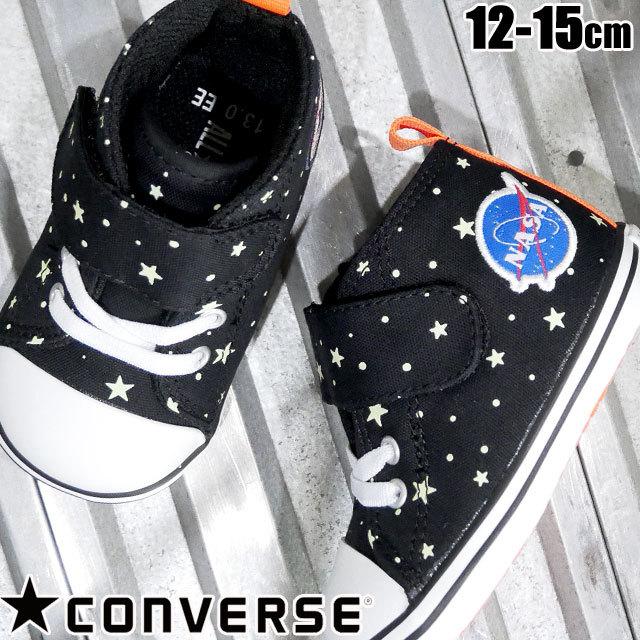 コンバース Converse 男の子 女の子 子供靴 キッズ ベビー スニーカー オールスター N スペースパッチ V 1 ベルクロ 7cl852 ベビー靴 ファーストシューズ Nasa シューマートワールド 通販 Paypayモール