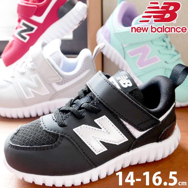 ニューバランス New Balance 男の子 女の子 子供靴 キッズ チャイルド スニーカー ベルクロ ローカット 通園 通学 キッズシューズ 運動靴 Iv57f ブラック 黒 シューマートワールド 通販 Paypayモール