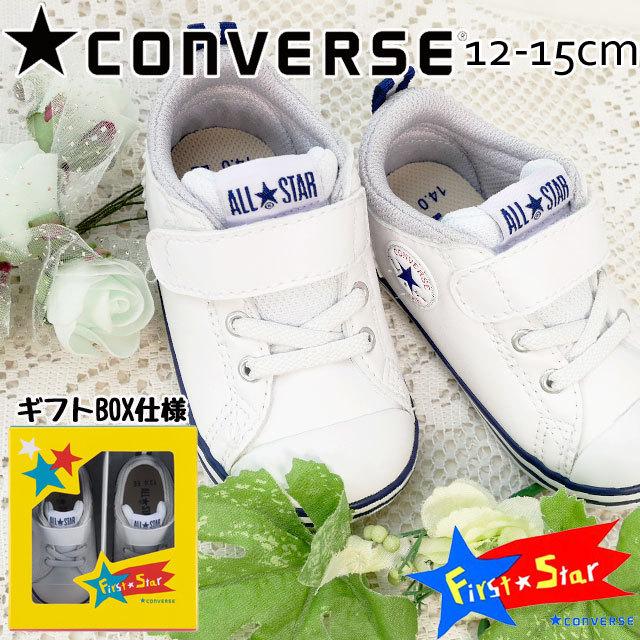 コンバース Converse 男の子 女の子 子供靴 ベビー キッズ スニーカー オールスター N V 1 ファーストシューズ ベビー靴 ベビーシューズ ベルクロ 白 シューマートワールド 通販 Paypayモール