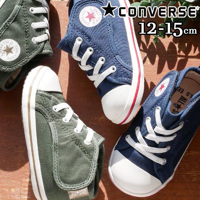コンバース Converse 男の子 女の子 子供靴 ベビー キッズ スニーカー ベビーオールスター N サイドテープ ファーストシューズ ベビーシューズ ベルクロ カーキ 国内外の人気