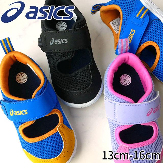 アシックス Asics 男の子 女の子 子供靴 キッズ ベビー スニーカー アンフィビアン Sr2 スクスク ファーストシューズ ベビー