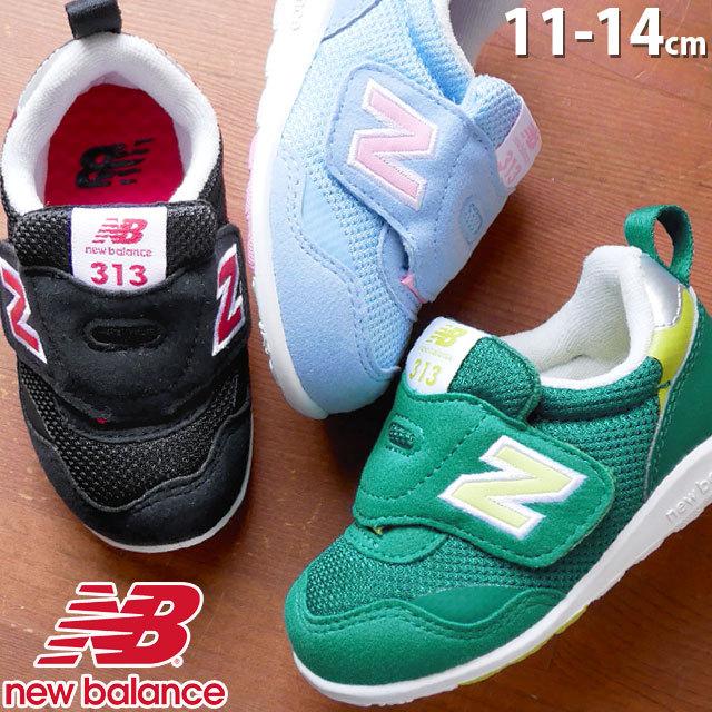 ニューバランス New Balance 男の子 女の子 子供靴 キッズ ベビー スニーカー It313f ベルクロ ローカット ファーストシューズ キッズシューズ ベビー靴 シューマートワールド 通販 Paypayモール