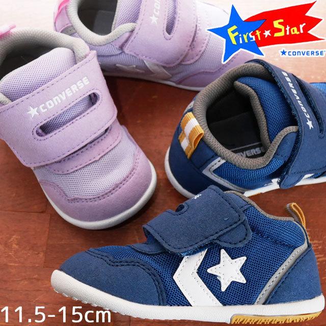 コンバース スニーカー 男の子 女の子 子供靴 キッズ ベビー ミニ Rs2 ファーストシューズ ベルクロ ミッドカット ベビーシューズ ベビー靴 I18d Mini Rs2 シューマートワールド 通販 Yahoo ショッピング