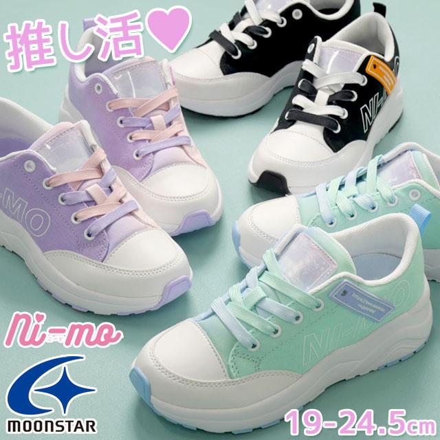 MoonStar ムーンスター ニーモ 厚底 スニーカー 女の子 ジュニア MoonStar ムーンスター ニーモ 厚底 スニーカー 女の子 ジュニア