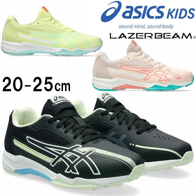 ASICS（アシックス） レーザービーム SK-G スニーカー ジュニア 女の子