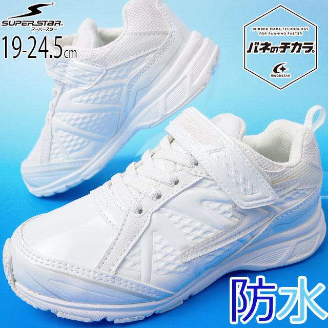 スーパースター Superstar 男の子 女の子 子供靴 キッズ ジュニア スニーカー バネのチカラ ベルクロ ローカット 真っ白スニーカー 白靴 防水 Ss J758 シューマートワールド 通販 Paypayモール