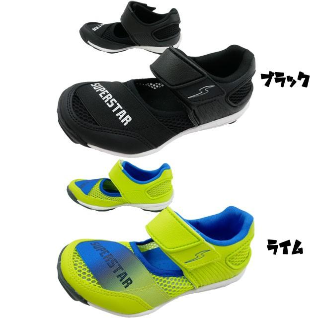 スーパースター Superstar 男の子 子供靴 キッズ ジュニア サマーシューズ スニーカー アクアシューズ バネのチカラ ムーンスター Moonstar Ss J981 シューマートワールド 通販 Paypayモール