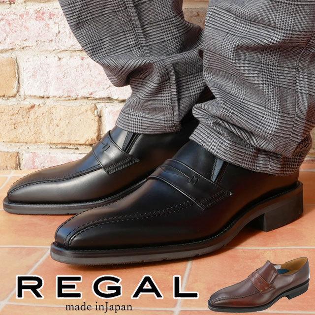 リーガル REGAL 靴 メンズ ビジネスシューズ ローファー 革靴 紳士靴