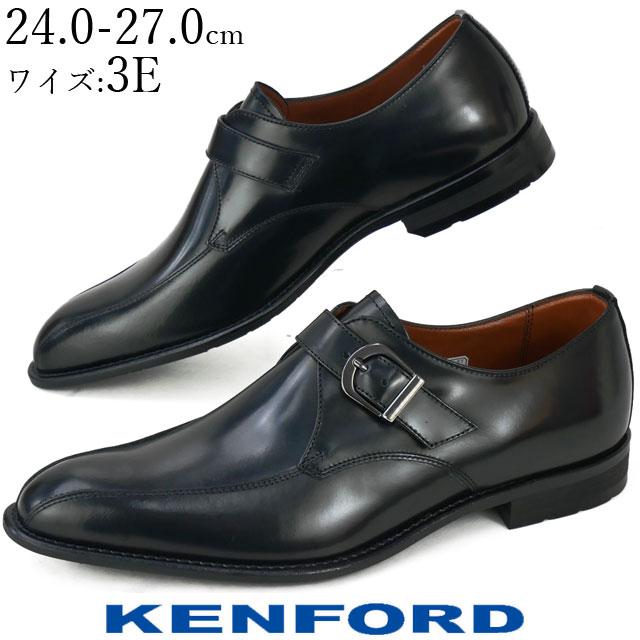 KENFORD 紳士革靴 黒 シューズ ドレスシューズ ケンフォード メンズ KB48AJ 内羽根・ストレートチップ ウィズEEE