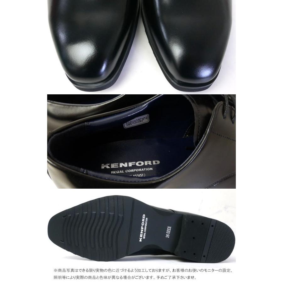 KENFORD（ケンフォード） メンズ ビジネスシューズ プレーントウ 4E