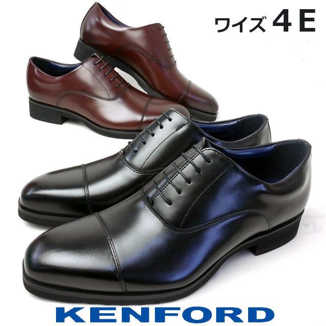 KENFORD（ケンフォード） メンズ ビジネスシューズ ストレートチップ