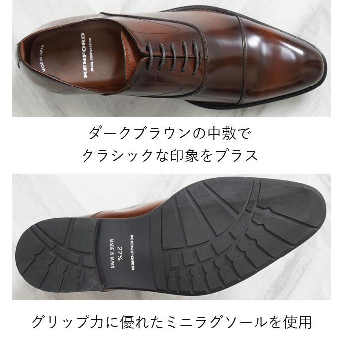 KENFORD 革靴 ストレートチップ MADE IN JAPAN KENFORD（ケンフォード） ビジネスシューズ メンズ ストレートチップ