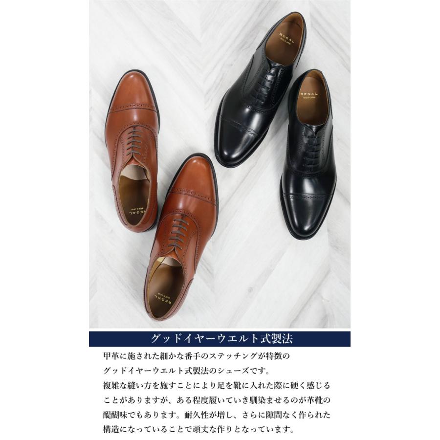 リーガル ビジネスシューズ 大きいサイズ 27.5cm 28cm メンズ クォーターブローグ 革靴 ビッグサイズ ドレスシューズ 革底 ワイズ2E フォーマル 紳士靴 日本製｜smw｜10