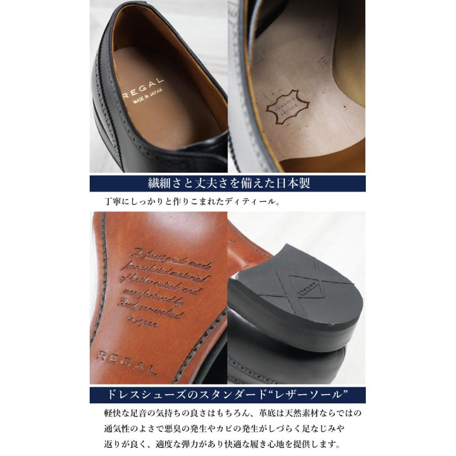 リーガル ビジネスシューズ メンズ クォーターブローグ 革靴 ドレスシューズ ワイズ2E リーガル最高峰 フォーマル 最高級 紳士靴 革底 リクルート 日本製 本革｜smw｜08