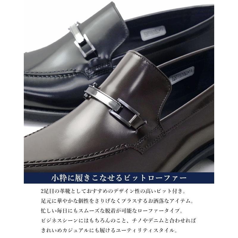 REGAL（リーガル） 社製 ケンフォード ビジネスシューズ メンズ ビット