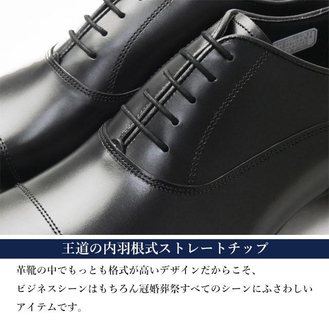 REGAL（リーガル） ビジネスシューズ メンズ ストレートチップ 革靴