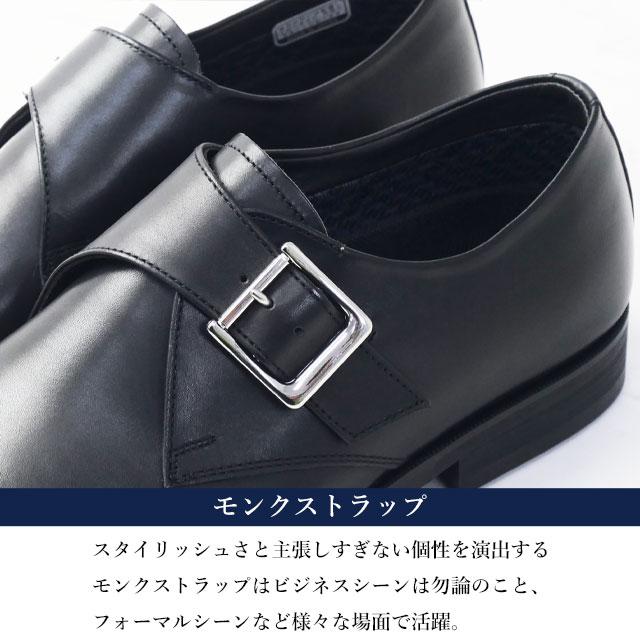 REGAL（リーガル） 防水 ビジネスシューズ メンズ モンクストラップ
