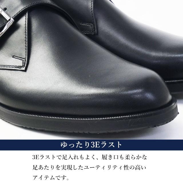 REGAL（リーガル） 防水 ビジネスシューズ メンズ モンクストラップ