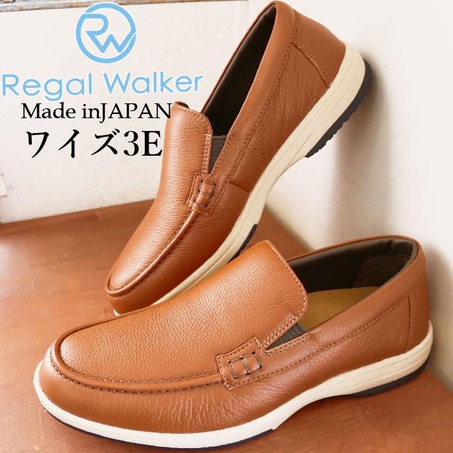 リーガルウォーカー Regal Walker スリッポン メンズ 311w 革靴 紳士靴 ビジネスシューズ メイドインジャパン 日本製 ブラウン 靴 シューマートワールド 通販 Paypayモール