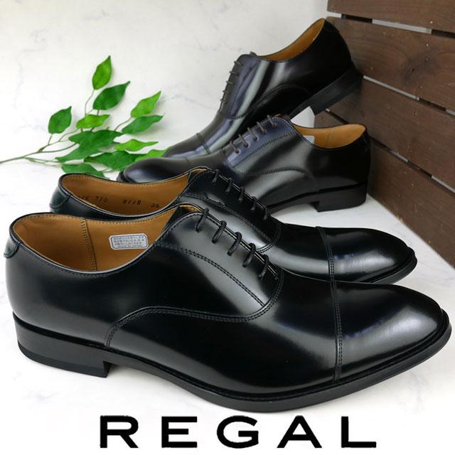リーガル REGAL メンズ ビジネスシューズ ストレートチップ ビッグサイズ 大きいサイズ 27.5cm 28cm 革靴 紳士靴 フォーマル