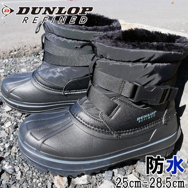 ダンロップ リファインド Dunlop Refined メンズ スノーブーツ ウインターブーツ 防水 防寒 軽量 防滑 ショートブーツ ビーンブーツ ボア Bg0807 ブラック 黒 I23 Bg0807 シューマートワールド 通販 Yahoo ショッピング