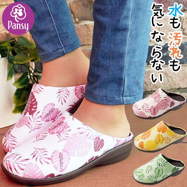 パンジー Pansy レディース サボサンダル コンフォートサンダル クロッグサンダル ガーデニング 前ふさがり つっかけボタニカル調 6980 シューマートワールド 通販 Paypayモール