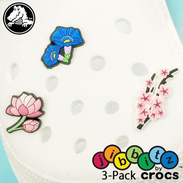 クロックス Crocs ジビッツ Jibbitz ジャパニーズ フラワー 3パック アクセサリー シューチャーム ラバークロッグ用アクセサリー 3個セット 桜 蓮 朝顔 シューマートワールド 通販 Paypayモール
