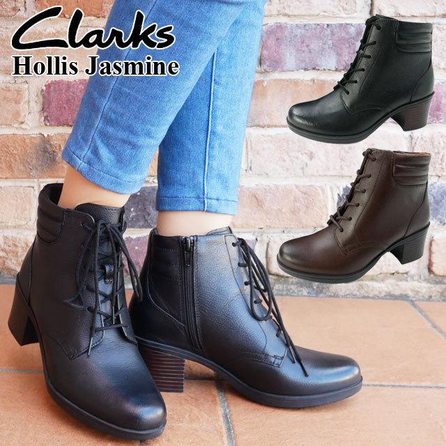 のボリュー クラークス 本革ブラック ダークブラウン 478g Hawks2111 シューマートワールド 通販 Paypayモール Clarks レディース ショートブーツ ホリス ジャスミン アンクルブーツ レースアップブーツ すのでお