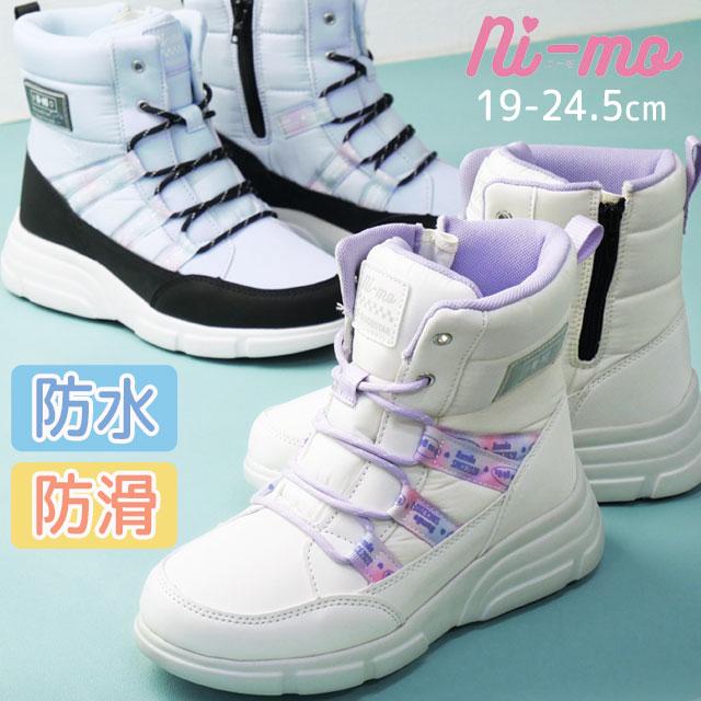 MoonStar（ムーンスター） ニーモ スノーブーツ ジュニア 女の子 撥水